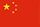 醫保